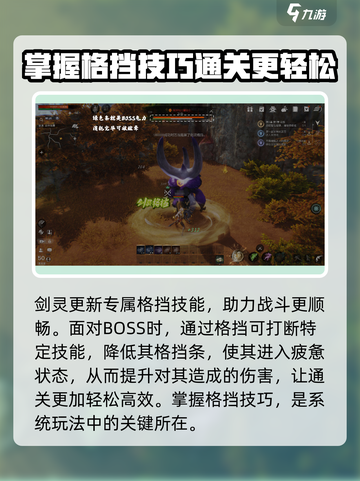 剑灵2🔥剑灵系统玩法大揭秘！新手必看👇截图4