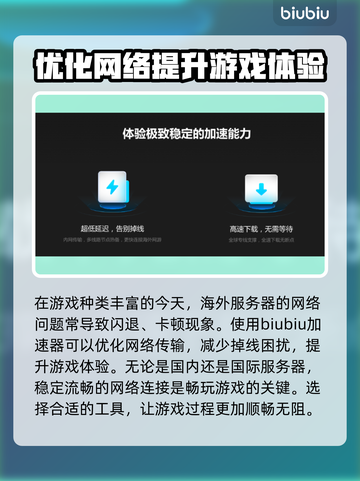 王者荣耀🔥闪退掉线？不开加速器照样稳！截图2
