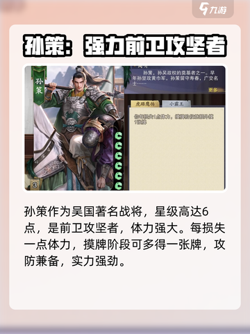 三国杀吴国武将大起底，谁是最强悍将？🔥截图2