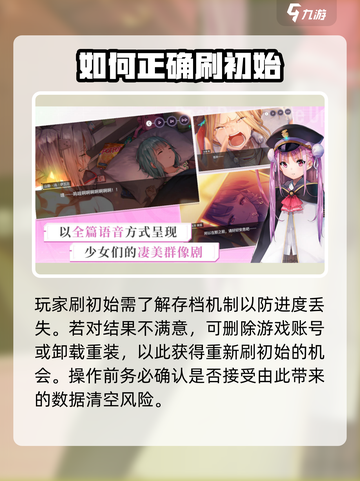 炽焰天穹🔥：刷初始超全步骤分享！新手必看截图4