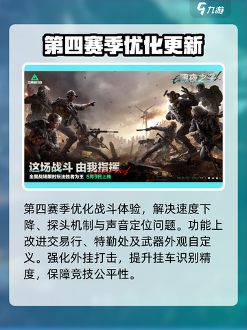 三角洲行动s4爆料介绍介绍截图6