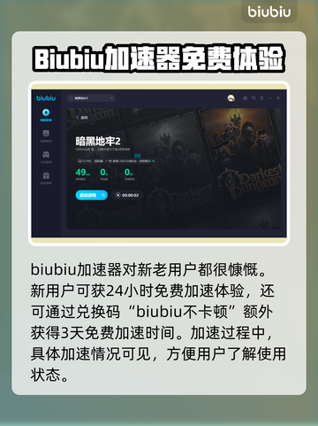 暗黑地牢2🔥加速器推荐，玩得爽到飞起！截图4