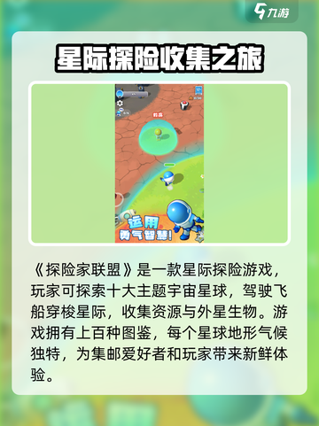 探险家联盟公测时间介绍截图2