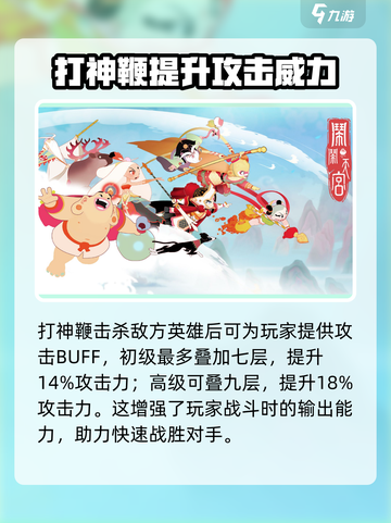 闹闹天宫法器怎么选介绍截图4