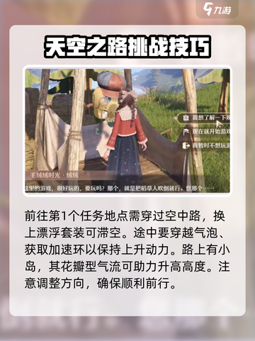 无限暖暖欢乐集市任务攻略介绍截图2