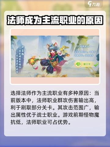 神之路手游🔥平民最强职业推荐✨截图3