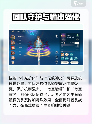 斗罗大陆史莱克学院🔥最强角色推荐🎉游戏必备！截图3