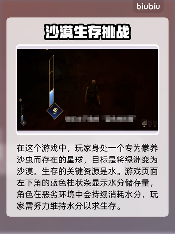 沙丘觉醒：揭秘生存机制，掌控游戏🔥💡截图2
