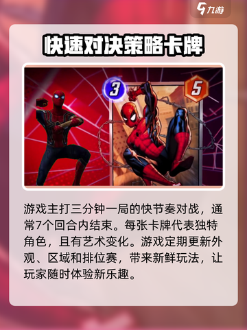 漫威终极逆转公测时间什么时候介绍截图4