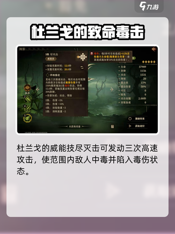 龙息神寂杜兰戈🔥超简单玩法攻略来啦！截图5
