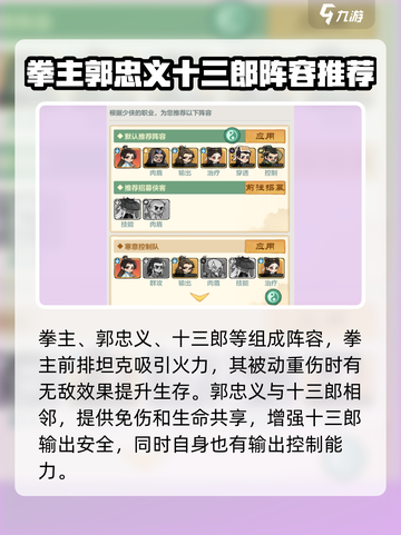 小小英雄十三郎怎么样介绍截图4