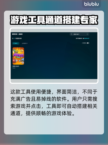 呆呆大乱斗下载慢？用这个加速器⚡瞬间提速！🎮截图5