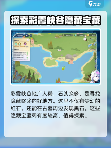 破晓序列😎隐藏咚咚位置全解析！快来找🔥截图3