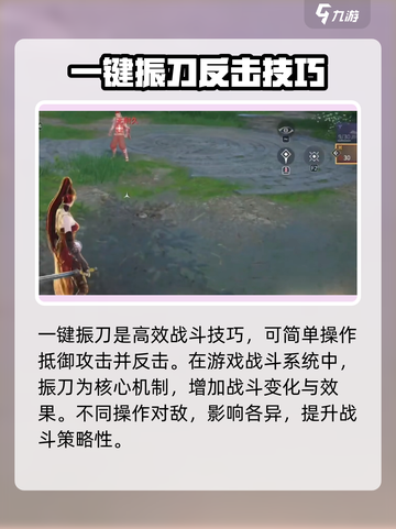 永劫无间手游🔥一键振刀操作技巧大公开！截图2