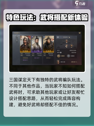 三国谋定天下🔥SLG玩法揭秘，你不容错过的策略之战！截图3