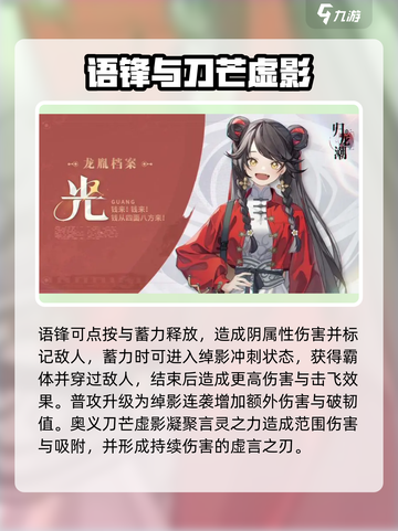 归龙潮人物有哪些介绍截图4