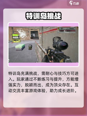 萤火突击🔥特训岛速进攻略！截图4