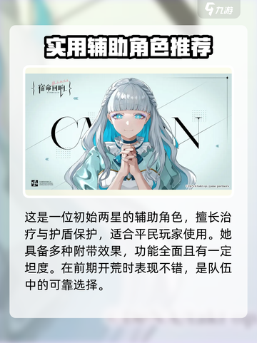 宿命回响卡农🤩超好玩角色分享💥截图3