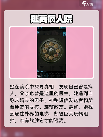 纸嫁衣6讲的是什么介绍截图4