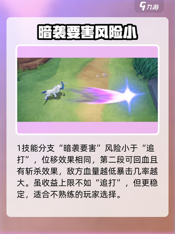 宝可梦大集结阿勃梭鲁怎么玩介绍截图5