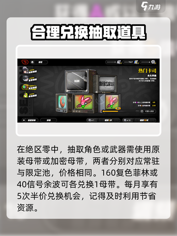 绝区零💥一抽多少钱？抽卡氪金全攻略！🎮截图2