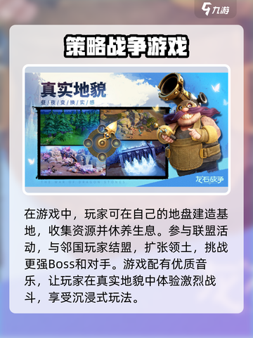 龙石战争手游评测怎么样介绍截图4