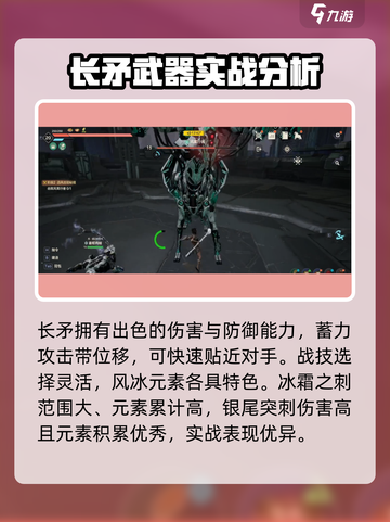 荒野起源矛与盾怎么用介绍截图2
