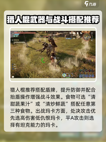 荒野起源🔥最强武器搭配教程，速来围观！截图3