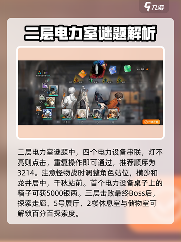 新月同行🔥框外风景通关秘籍🎉截图4