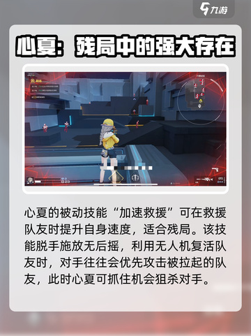 卡拉彼丘心夏怎么样介绍截图2