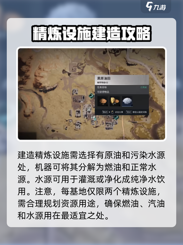 七日世界🔥汽油获取全攻略，生存必备💎截图6