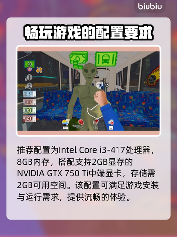 没票下车配置要求🔥低配玩家必看！🎮💥截图3