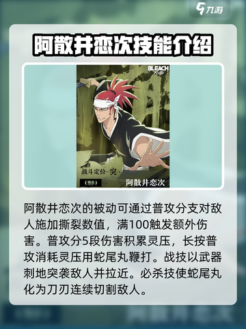 境界刀鸣🔥角色强度排行揭秘，必看榜单！截图5
