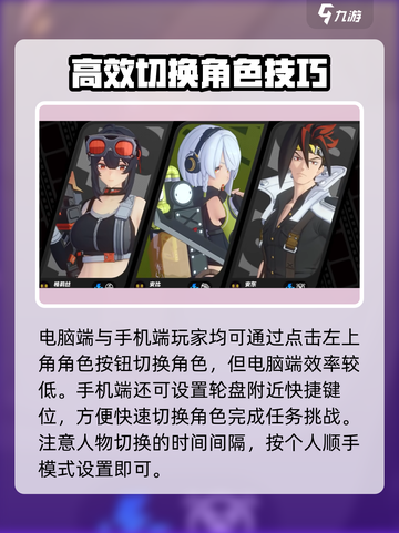 绝区零角色切换攻略💥游戏名+emoji带你飞！截图3