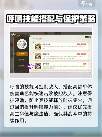无尽梦回毛茸茸之梦怎么样介绍截图3