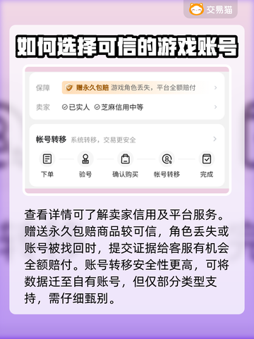奶块账号交易🔥奶块价格表怎么看💎截图4