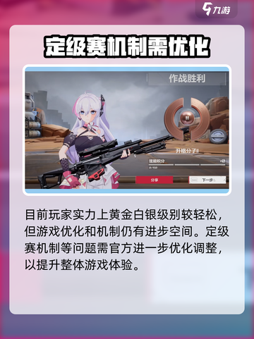 卡拉彼丘💥段位全解析🔥助你快速上分！截图5