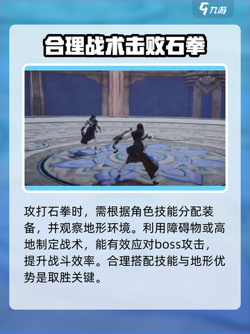 剑灵2石拳打法🔥超详细攻略来了！💥截图3