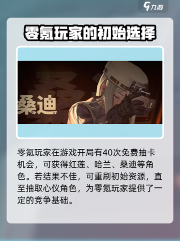胜利女神新的希望氪金吗介绍截图2