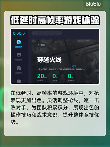CF端游加速器推荐🔥稳定不掉线😎截图7