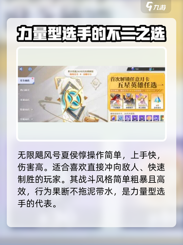 星之破晓🔥月卡商店必买五星英雄推荐！截图2