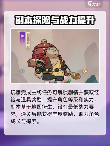 从前有座花果山公测时间一览介绍截图3