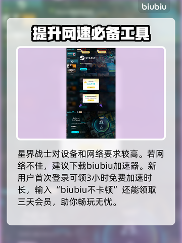 星界战士虚空宝箱位置🔥快速开启技巧💎截图6