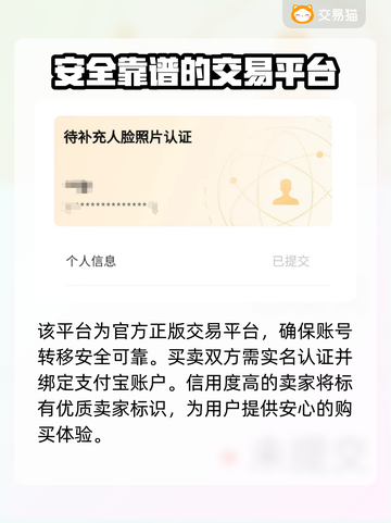 王者荣耀游戏账号交易🔥靠谱平台大揭秘！截图3