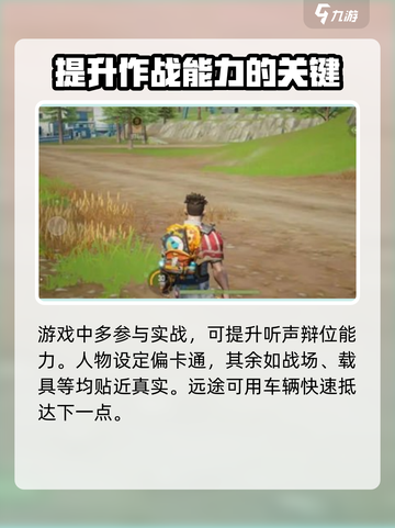 远光84新人攻略介绍截图4