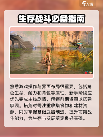荒野起源🔥新手必看！开局玩法全揭秘🎮截图2