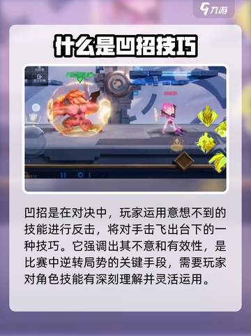 星之破晓：防击飞反击技巧🔥游戏技巧大公开！截图5