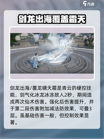 诛仙2手游青云门技能大曝光🔥修真者必看！截图5