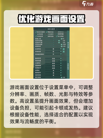 剑网3无界画面设置方法介绍截图2