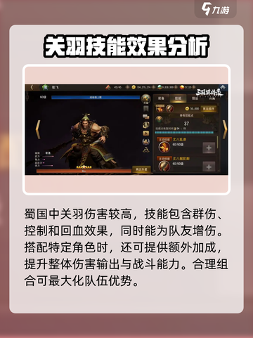 三国诛将录武将选择盘点介绍截图2
